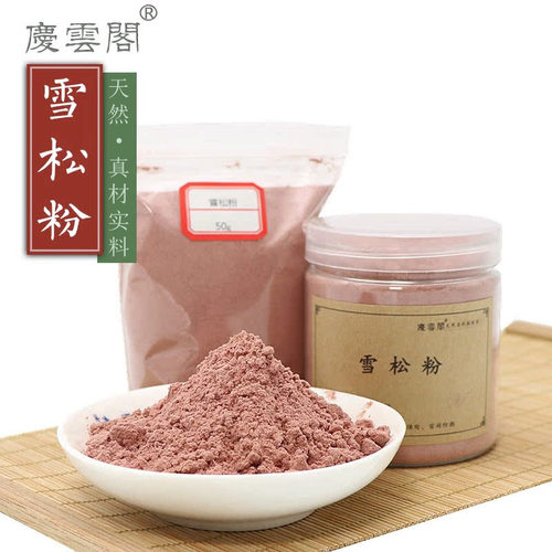 番松喜塔松香原料香香香薰香料