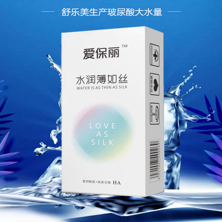 爱保丽安全套舒乐美玻尿酸免洗
