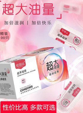 爱丽丝避孕套100只精装大油量长条方包超薄果味10只光面成人用品