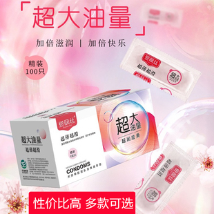 爱丽丝避孕套100只精装大油量长条方包超薄果味10只光面成人用品