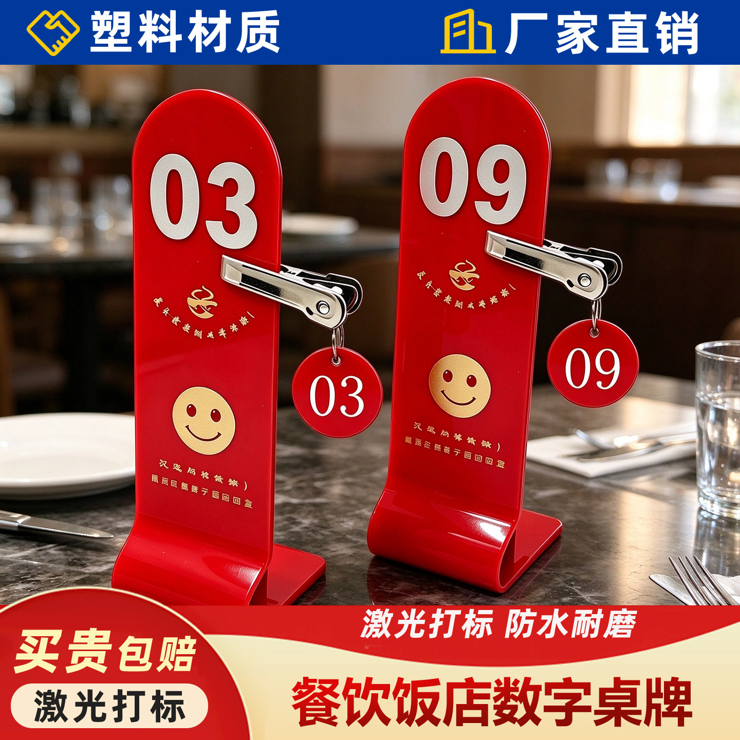 立式桌号牌台卡餐厅饭店餐牌数字号码牌带夹子座位台号取餐牌