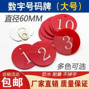 牌养殖园林蜂箱餐厅编号果树标牌定制 6cm大号数字牌直播网吧号码