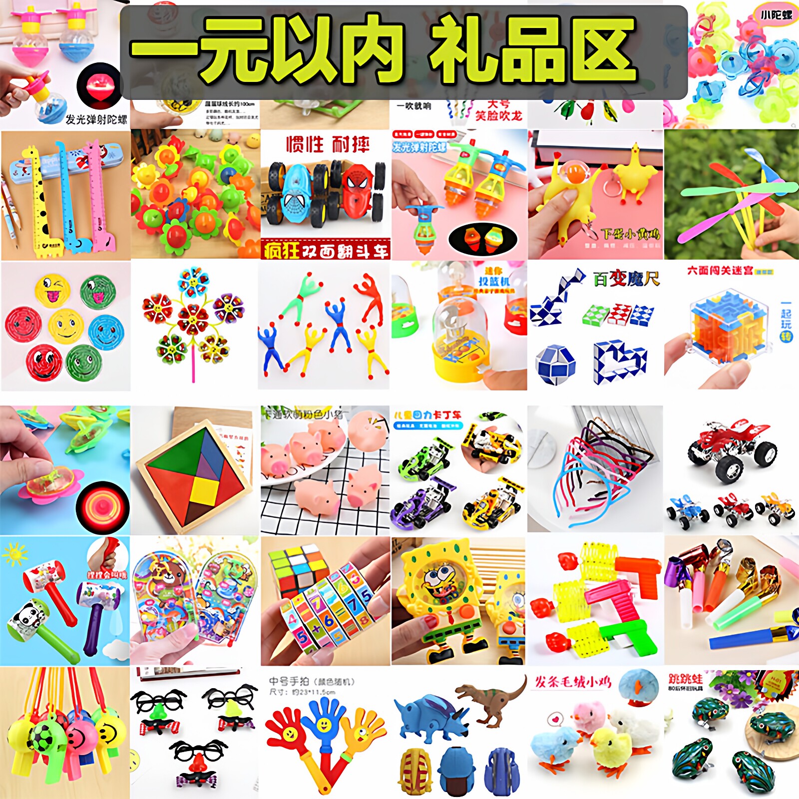 儿童益智小玩具幼儿园活动奖品小学生毕业伴手礼夜市发光玩具批發