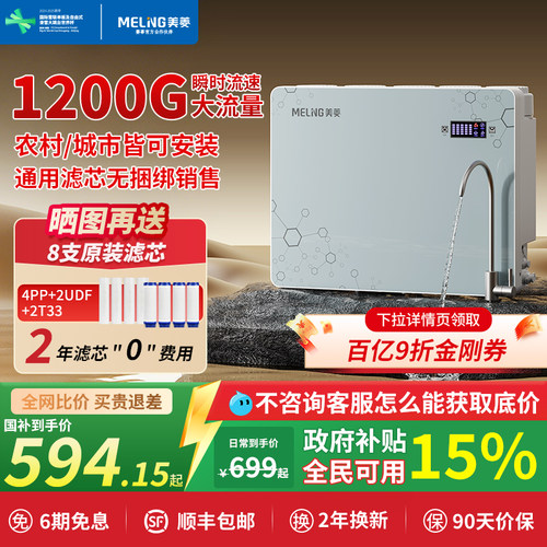 通用滤芯净水器瞬时1200G流速