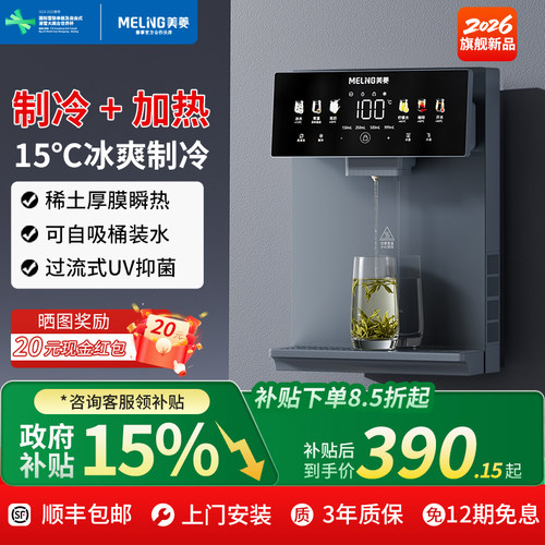 美菱冷热壁挂管线机过流式UV抑菌