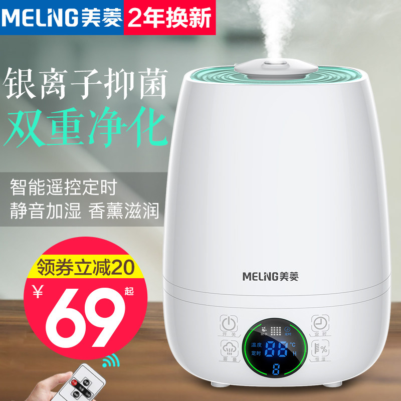 美菱智能加湿器家用静音大容量卧室办公室迷你空调空气净化加湿|ruв категории жизнь прибор, увлажнитель - от Buy2taobao.com для оказания профессиональной услуги покупки агента Taobao