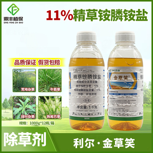 利尔金草笑11％精草铵膦铵盐草胺磷牛筋草小飞蓬果园果园除草剂