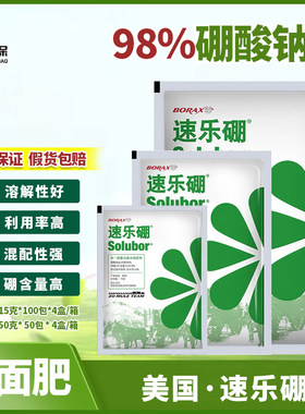 速乐硼美国硼砂集团纯硼粉剂