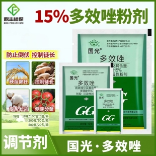 国光15%多效唑粉剂 植物花卉矮化剂矮壮素防徒长控制生长调节剂