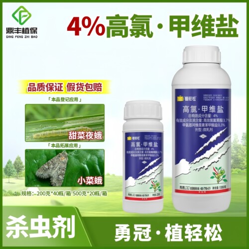 植轻松高效氯氟氰菊酯甲维盐