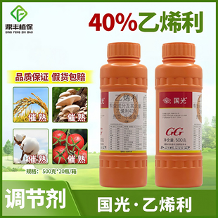 国光40%乙烯利水剂 香蕉水稻棉花番茄催熟剂农药生长调节剂500g