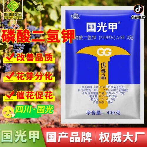 国光钾国光甲磷酸二氢钾 蔬菜家用花肥通用肥钾肥磷肥叶面肥400g