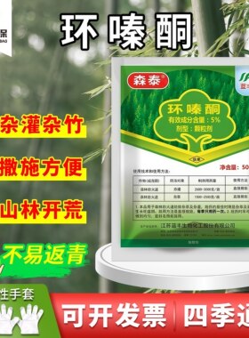 蓝丰森泰环嗪酮颗粒剂