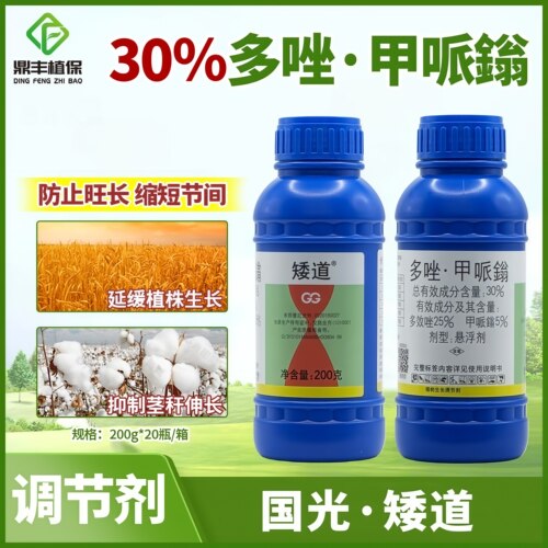 国光矮道多效唑甲哌鎓控旺农药