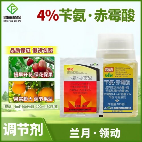 兰月领动苄氨赤霉酸生长调节剂