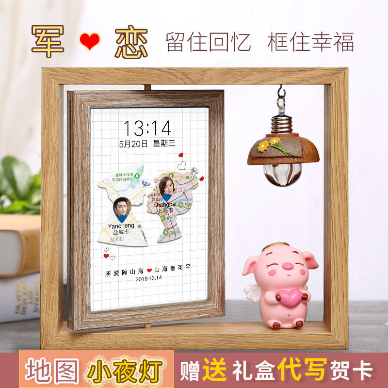 三八女神节diy定制情侣异地军恋地图画送兵哥男女友惊喜生日礼物