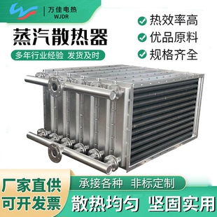 蒸汽换热器翅片管散热器工业铝翅片扎绕制翅片大棚烘房导热油定制