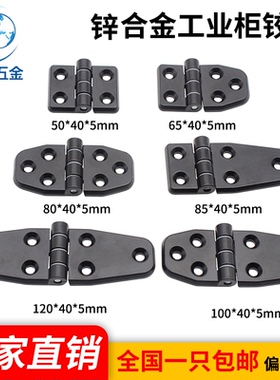 海坦CL295锌合金黑色带阻尼静音铰链配电箱柜门设备工业塑料合页