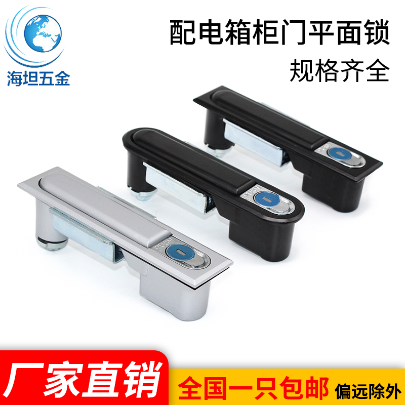 海坦威图柜平面锁MS818直销