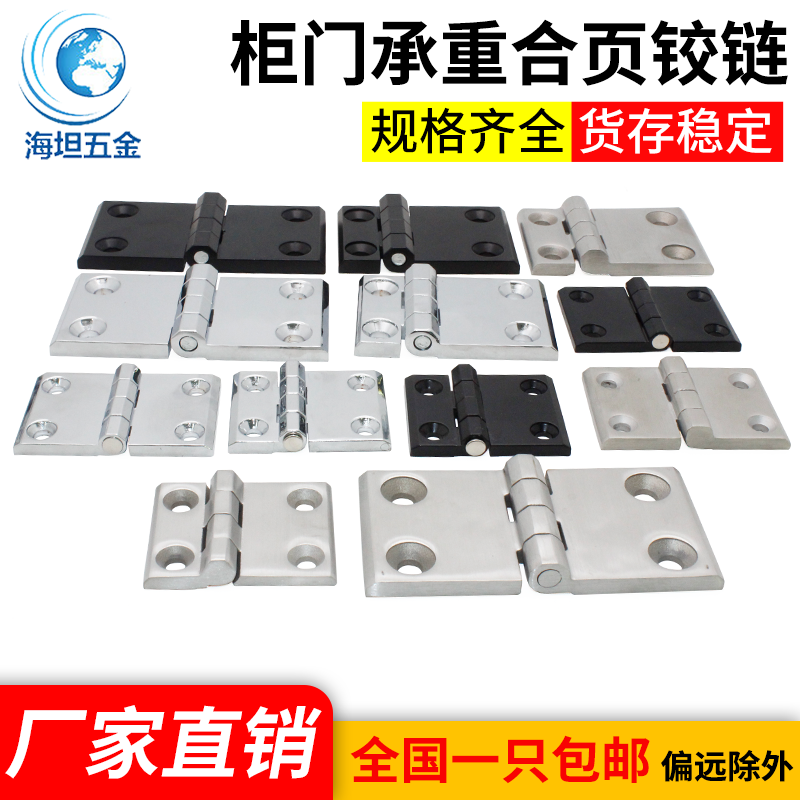 海坦五金重型合页CL226带螺柱