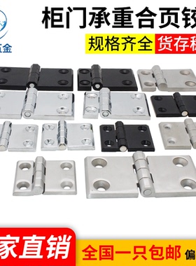 海坦五金锌合金合页黑色CL226带螺柱亮铬加厚承重不锈钢重型铰链