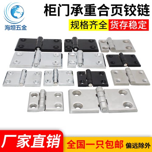 海坦五金重型合页CL226带螺柱
