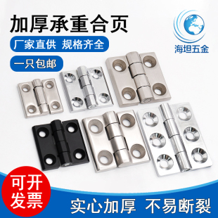 海坦CL226加厚304不锈钢铰链合页大全锌合金工业柜门重型荷叶五金