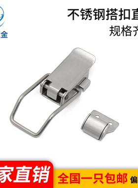 海坦五金DK607-1工业设备食品医疗设备箱包扣锁304不锈钢搭扣直销