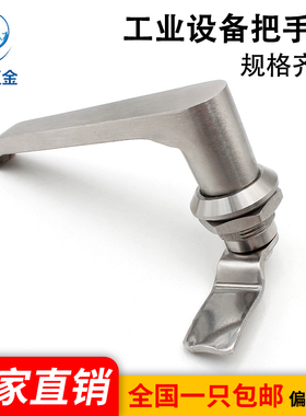 MS324不锈钢304把手锁配电箱开关柜门锁自动化设备L型防水执手锁