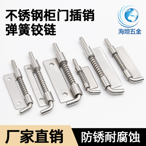 海坦机箱柜门弹簧插销铰链CL225