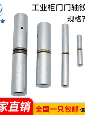 海坦CL270-1-2-3-4门轴铰链可焊接生久同款工业柜门机械门轴合页