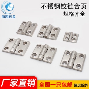 304不锈钢重型合页机柜门CL227加厚工业合页设备铰链配电柜箱合页