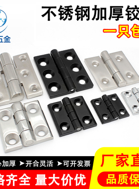 海坦304不锈钢合页大全加厚工业CL218配电箱机柜门锌合金重型铰链