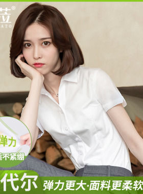 冰丝白衬衫女短袖夏季新款职业气质高级工作服工装白色女士衬衣夏