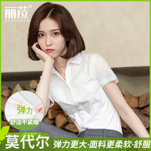 冰丝白衬衫女短袖夏新款职业衬衣