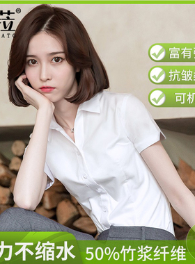 竹纤维白衬衫女短袖职业装新款夏季女士正装工作服白色衬衣工装夏