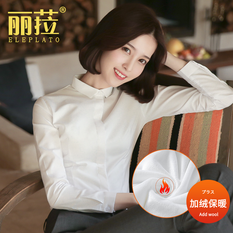 加绒白衬衫长袖工装加厚保暖衬衣