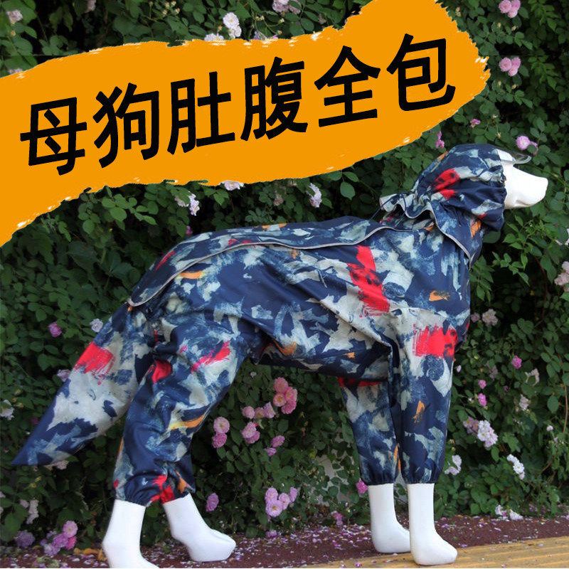 潮牌大型犬大狗金毛雨衣冲锋衣全包萨摩耶边牧拉布边牧雨衣