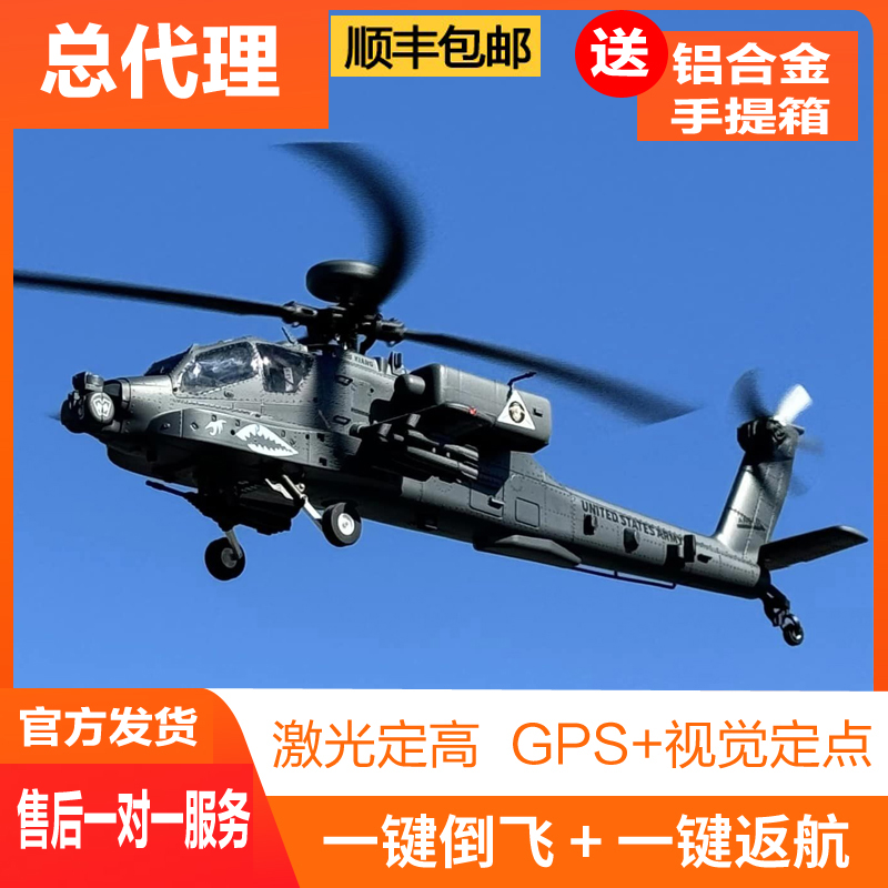 F11S直升机GPS定位仿真航模飞机