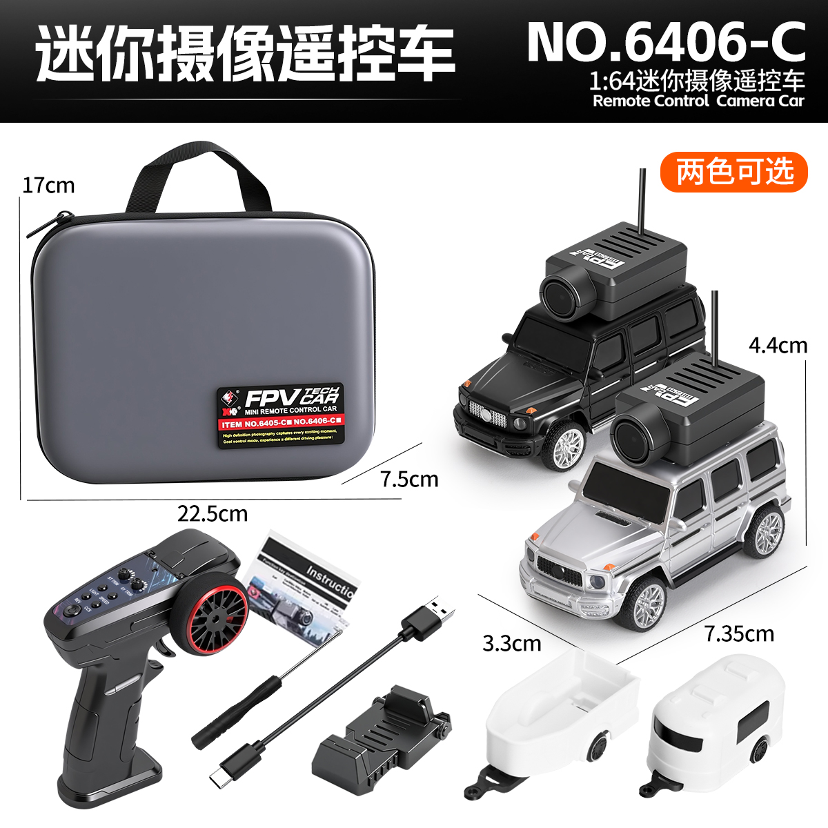 伟力6406全比例164遥控车
