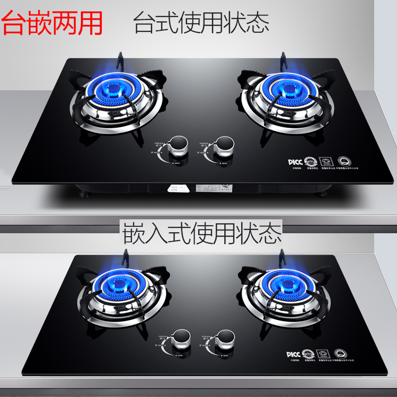 好太太人工煤气双灶燃气灶单灶嵌入式台式两用灶管道煤气专用灶具|ruв категории кухня/посуда, посуда, мини - газовая плита - от Buy2taobao.com для оказания профессиональной услуги покупки агента Taobao