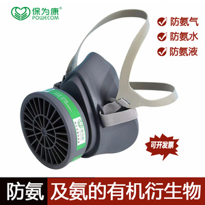 保为康氨气防毒面具氨用面罩P-K-1防异味氨水气体3604K活性炭面罩
