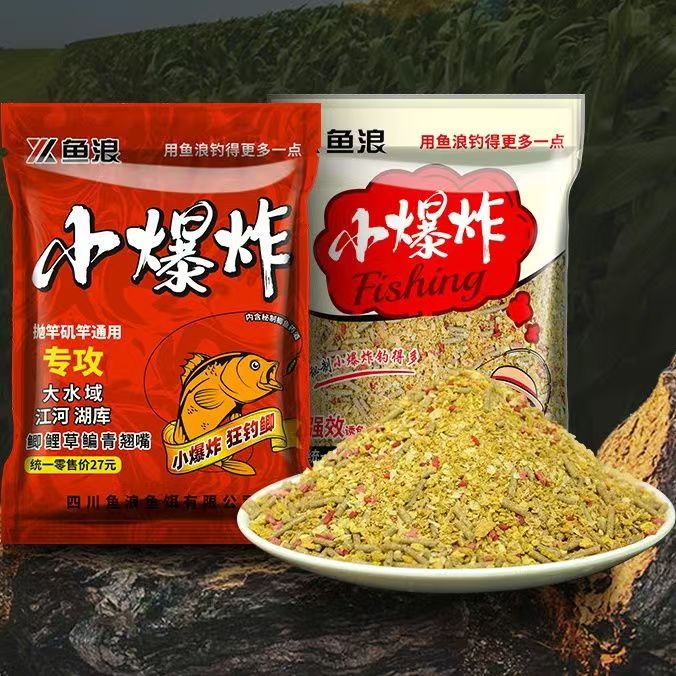 鱼浪小爆炸饵料一包搞定窝料