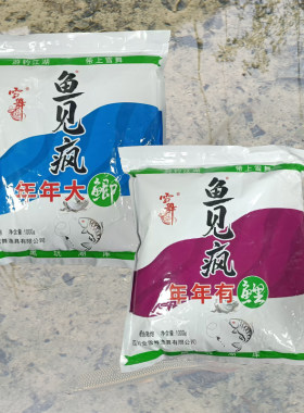 雪舞鱼见疯年年有鲤年年大鲫散炮