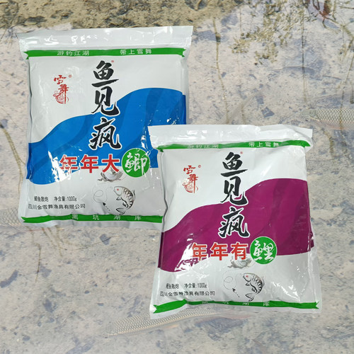 雪舞鱼见疯年年有鲤年年大鲫散炮