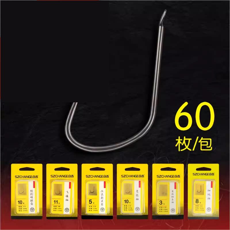仓吉鱼钩60枚/盒极细竞技钓鱼钩图片