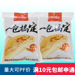 武阳三旺鱼饵黑坑一包搞定滑鱼抢鱼版方便鲤鱼裸斑散炮通杀饵料