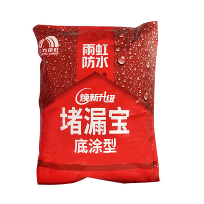 雨虹防水堵漏宝快干水泥水不漏