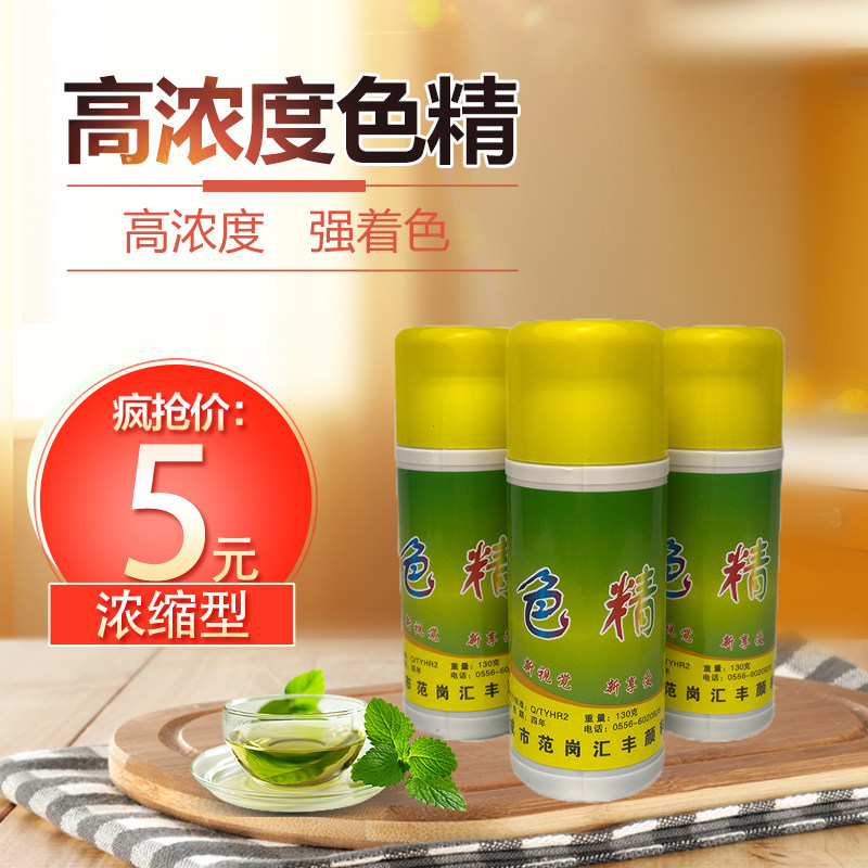 高浓度色精基尼牌色精木器着色色精 聚酯漆 聚氨酯 硝基漆色精,基础建材,色精,淘宝优惠券,粉丝福利购,淘宝优惠卷
