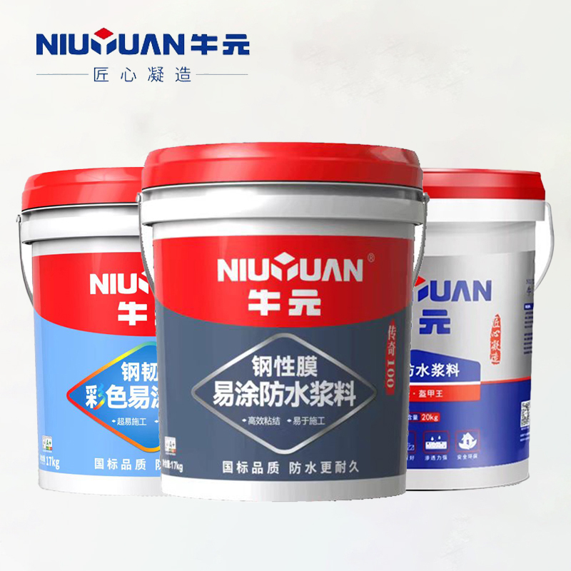 牛元传奇100防水刚性易涂防水砂浆彩色防水传奇200sK88防水砂浆